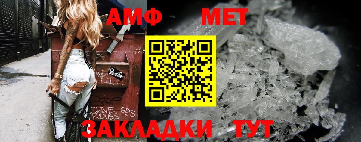 АМФЕТАМИН 97% Конаково