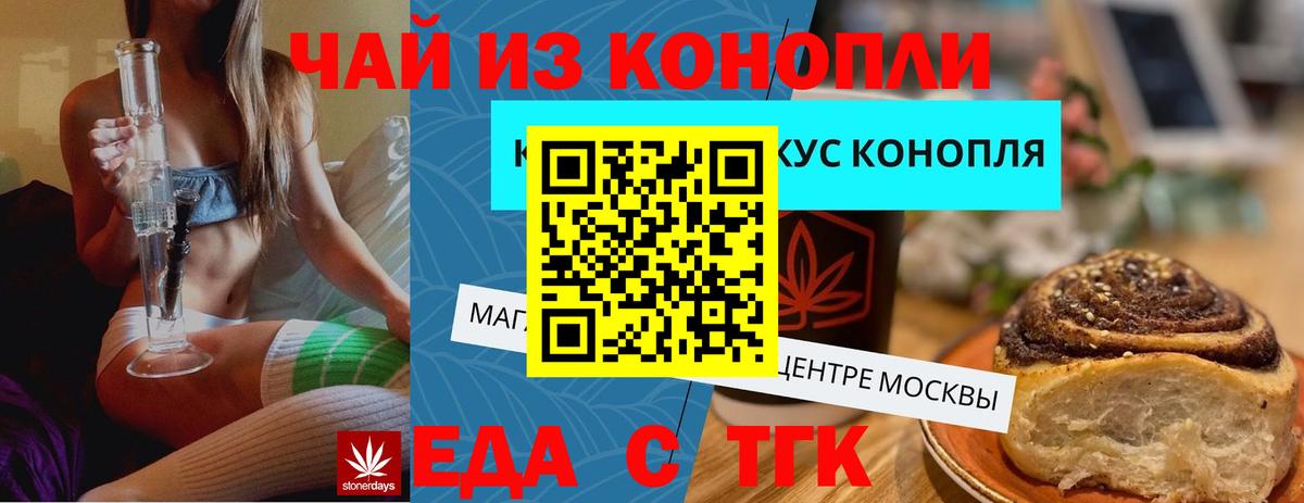 Canna-Cookies конопля  Вход с VPN  Конаково 