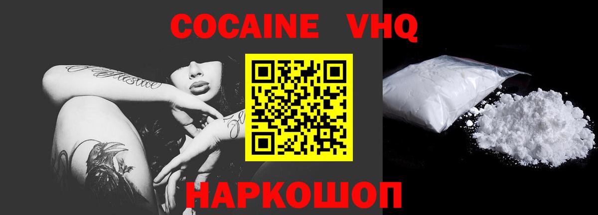 Cocaine Эквадор  Вход с VPN  КОКАИН  Конаково 