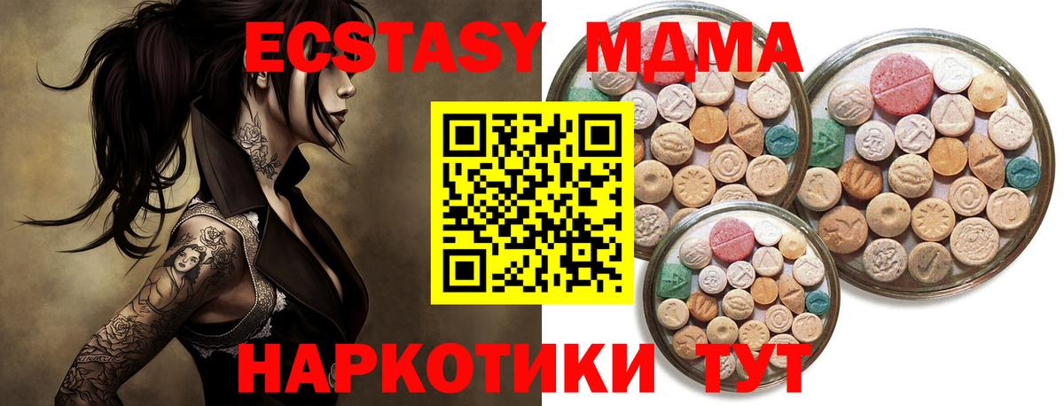 Экстази Cube  Экстази диски  ЭКСТАЗИ  Вход с VPN  Конаково 