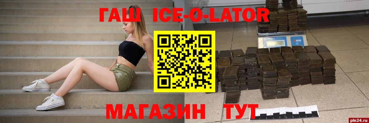 Гашиш  Вход с VPN  Гашиш хэш  Конаково  ГАШИШ гарик 