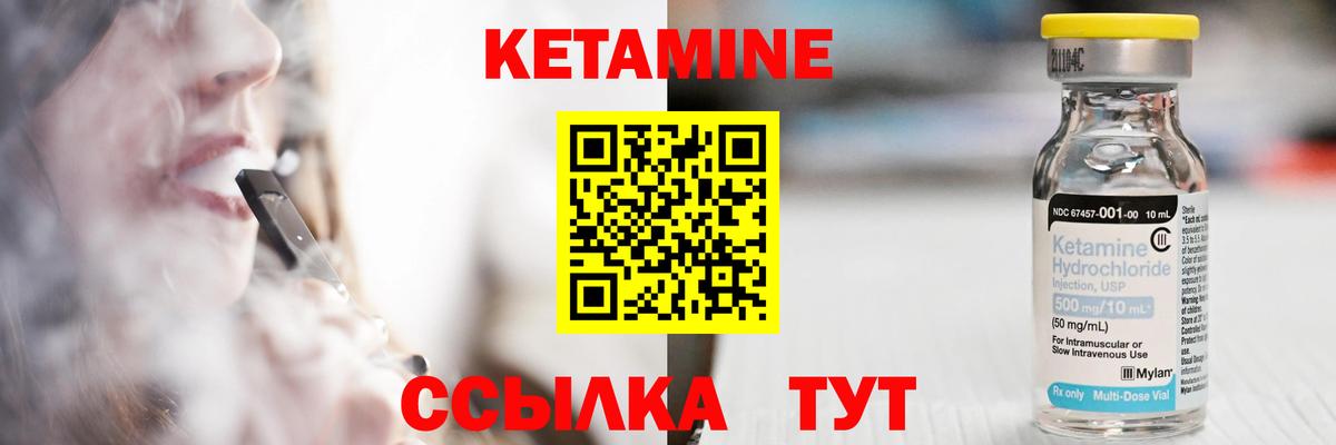 КЕТАМИН ketamine  Вход с VPN  Конаково 