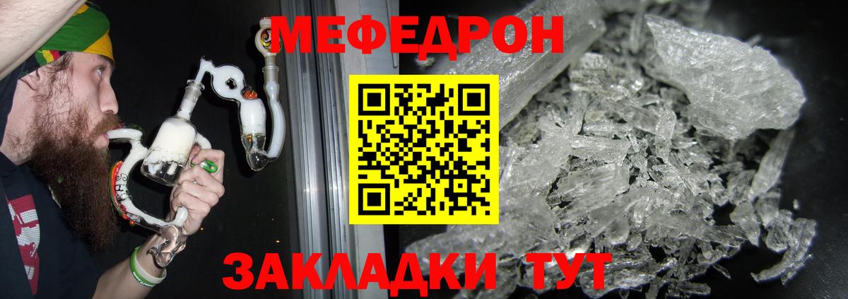 МЯУ-МЯУ  Вход с VPN  Меф  Конаково  МЕФ мяу мяу  МЕФ мука 