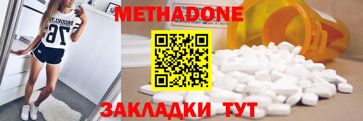 МЕТАДОН белоснежный  Вход с VPN  Конаково  МЕТАДОН кристалл 