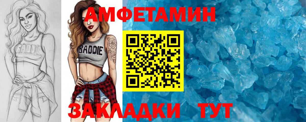МЕТАМФЕТАМИН мет Конаково