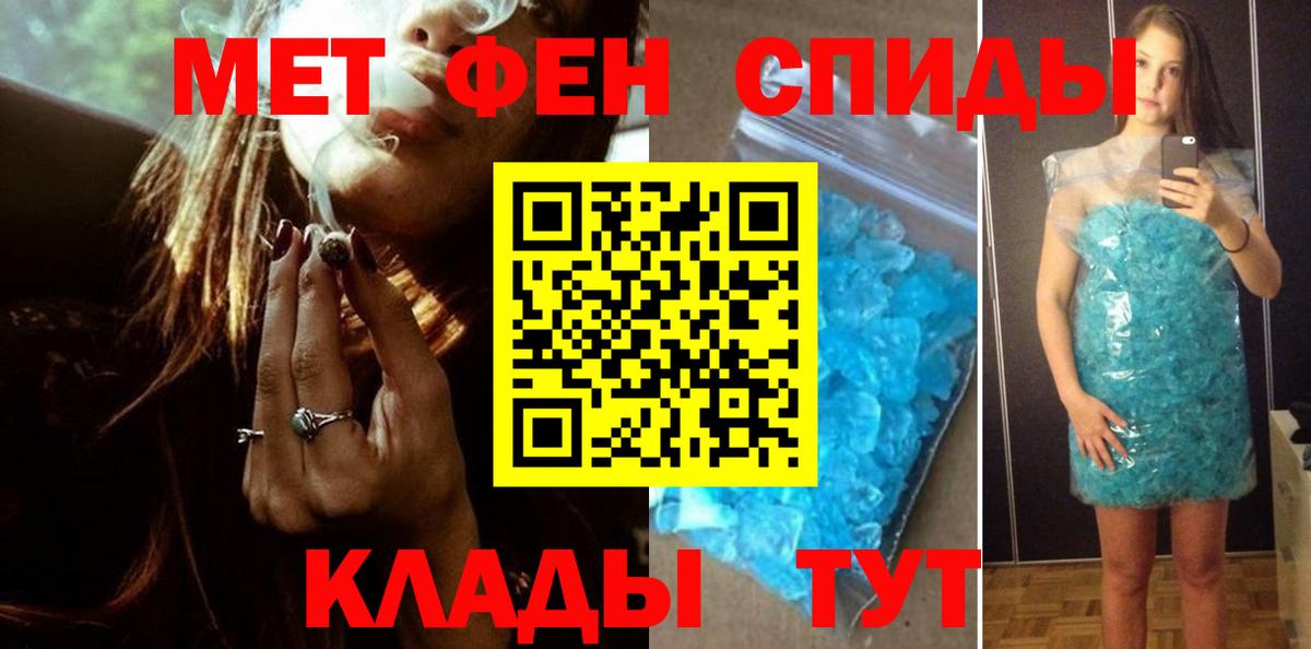 Конаково  МЕТАМФЕТАМИН  Вход с VPN  Первитин мет  Первитин мет 