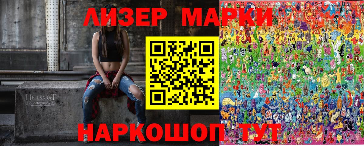 Марки NBOMe 1500мкг  Марки NBOMe 1500мкг  Вход с VPN  Конаково 